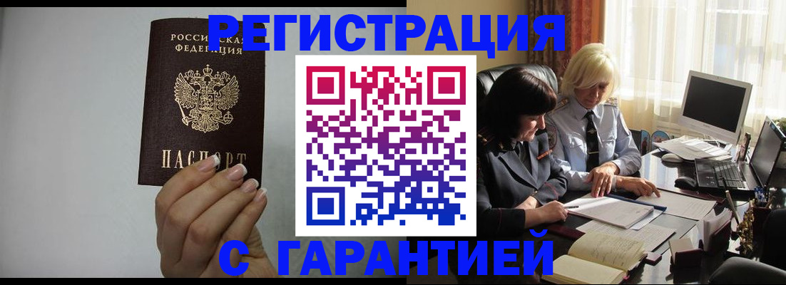 прописка поиск в Наро-Фоминске